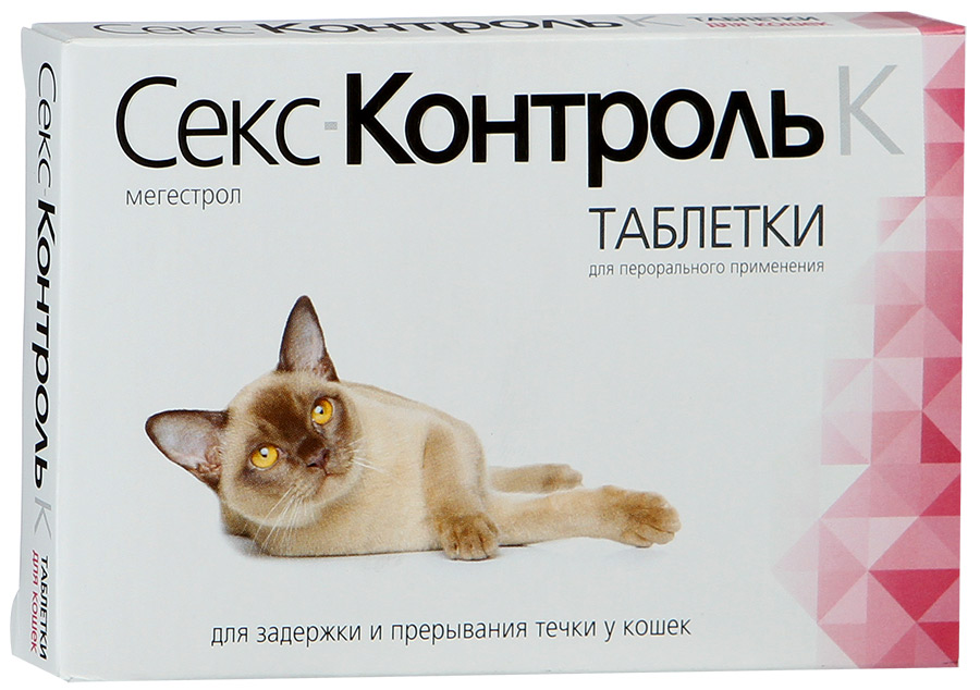 Секс Контроль Капли Для Котов Сколько Каплей Секс Контроль Капли Для Котов Сколько Каплей